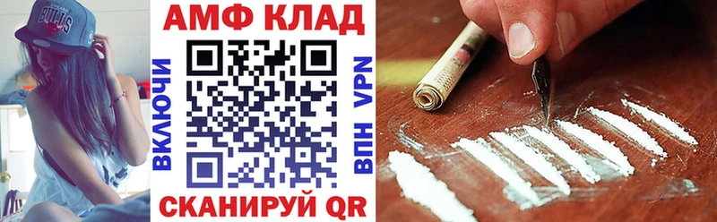 Купить  Калач-на-Дону  АМФЕТАМИН Розовый 