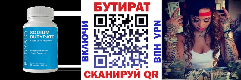 Купить закладки  Калач-на-Дону  БУТИРАТ жидкий экстази 