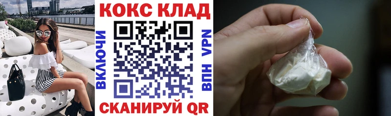 Купить где  Калач-на-Дону  КОКАИН VHQ 