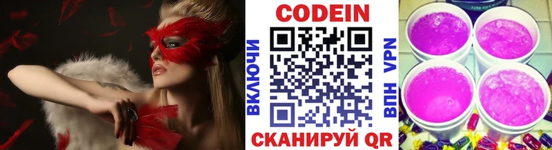 Codein напиток Lean (лин)  Купить закладки  Калач-на-Дону 