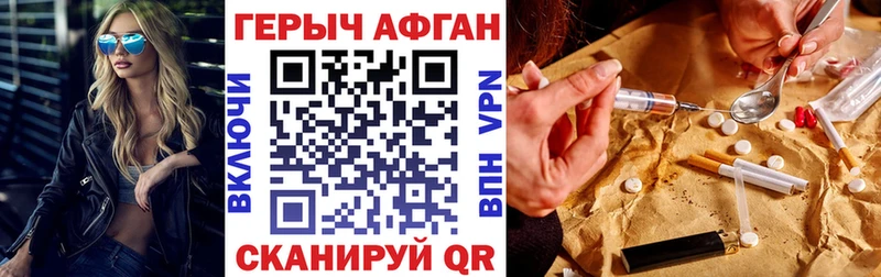 ГЕРОИН белый  Купить где  Калач-на-Дону 