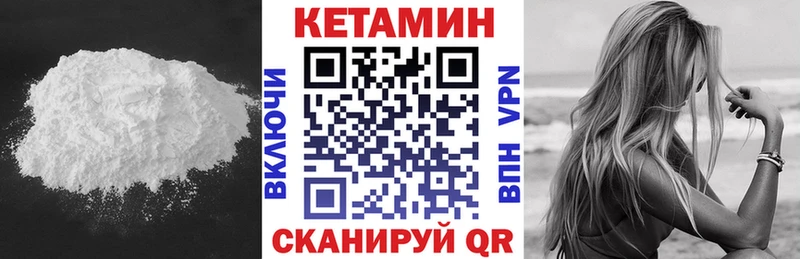 Купить Калач-на-Дону КЕТАМИН ketamine