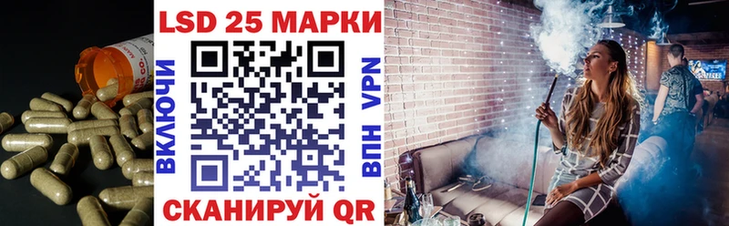 Лсд 25 экстази кислота  Купить закладки  Калач-на-Дону 