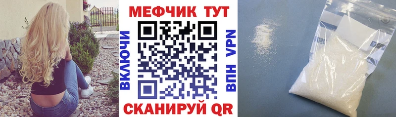 Меф VHQ  Купить закладки  Калач-на-Дону 